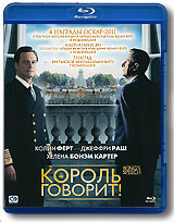 Король говорит Blu-ray <Alt>
