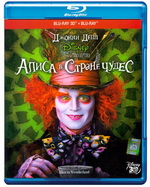 Алиса в стране чудес 3D Blu-ray <Alt>