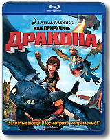 Как приручить дракона Blu-ray <Alt>