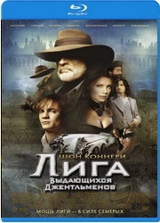 Лига выдающихся джентльменов Blu-ray <Alt>