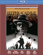 Неприкасаемые