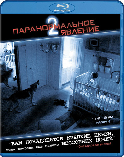 Паранормальное явление 2 Blu-ray <Alt>