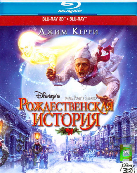 Рождественская история Bly-ray <Alt>