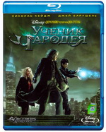 Ученик чародея Blu-ray <Alt>