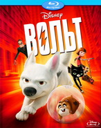 Вольт Blu-ray <Alt>
