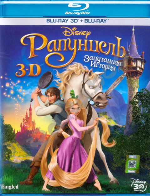 Рапунцель